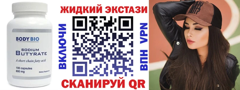 нарко площадка как зайти  Гаврилов Посад  Бутират вода 