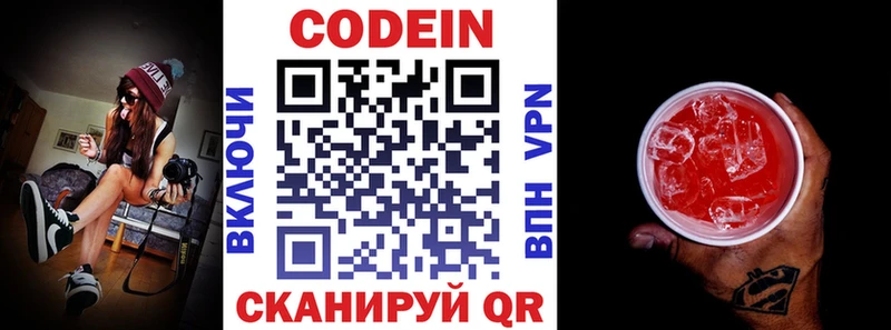 Кодеин напиток Lean (лин)  что такое наркотик  Гаврилов Посад 