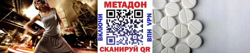 МЕТАДОН белоснежный  мега сайт  Гаврилов Посад  цены  