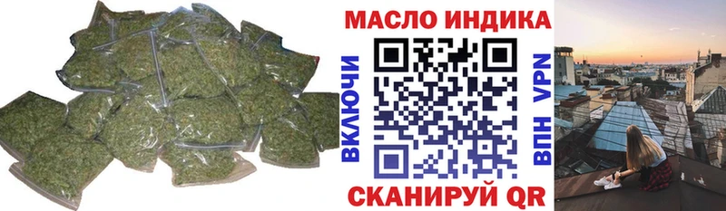 ТГК концентрат  даркнет сайт  ОМГ ОМГ как зайти  Гаврилов Посад 
